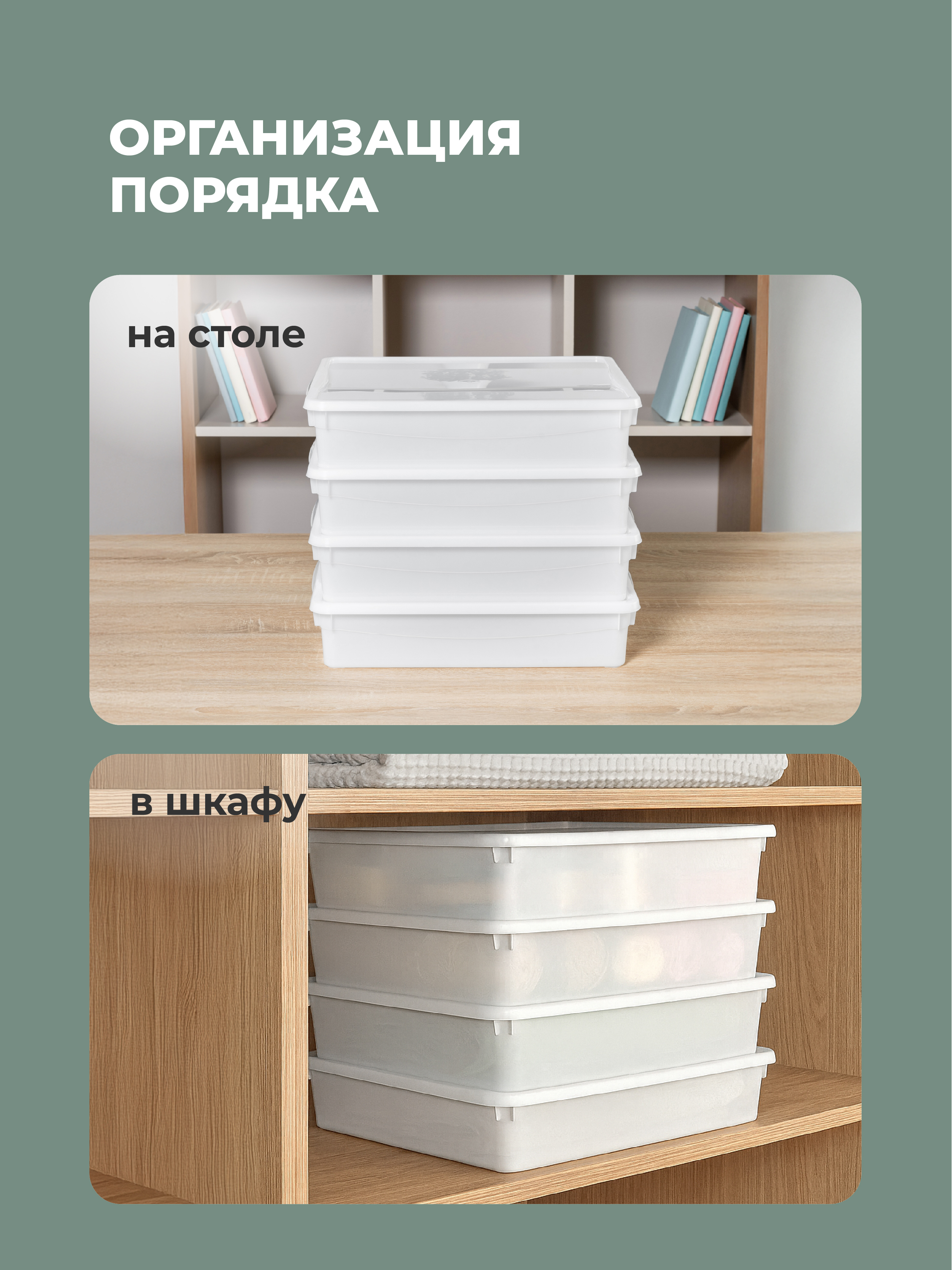 Ящики для хранения Бытпласт Кристалл 4шт 40х33.5х8.5см по 9л белый - фото 1