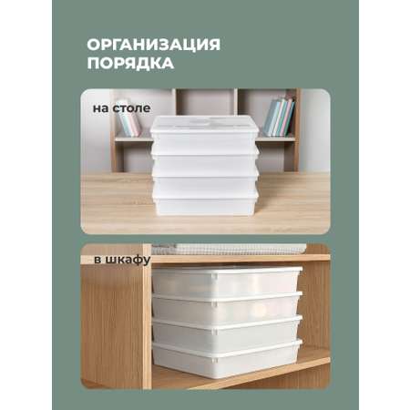 Ящики для хранения Бытпласт Кристалл 4шт 40х33.5х8.5см по 9л белый