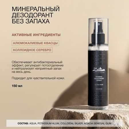 Набор средств Zeitun Классика ухода