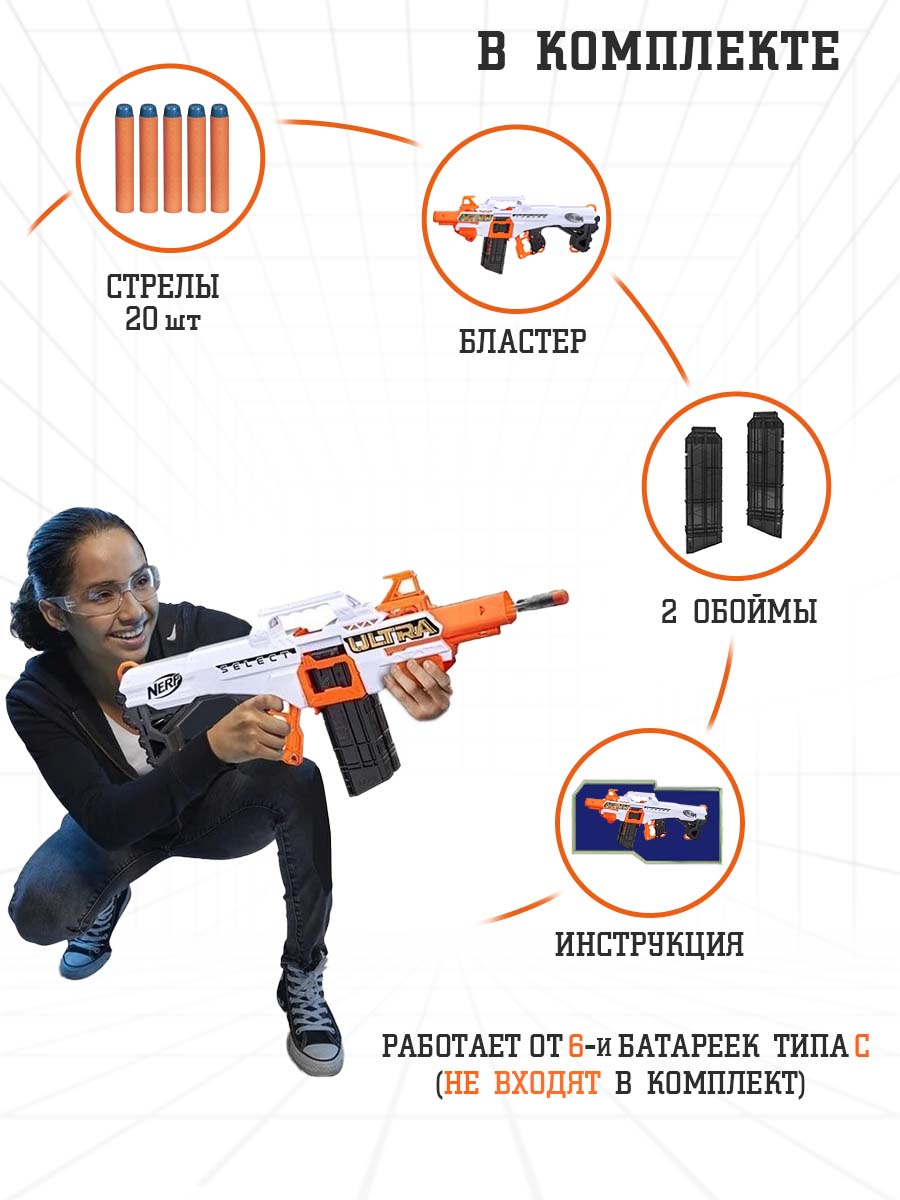 Бластер Hasbro Nerf Ультра селект - фото 3