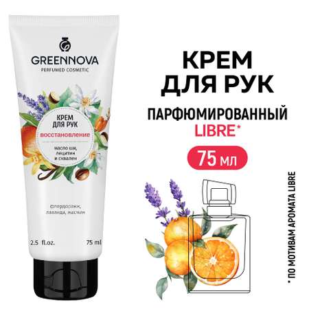 Крем GREENNOVA 75 мл