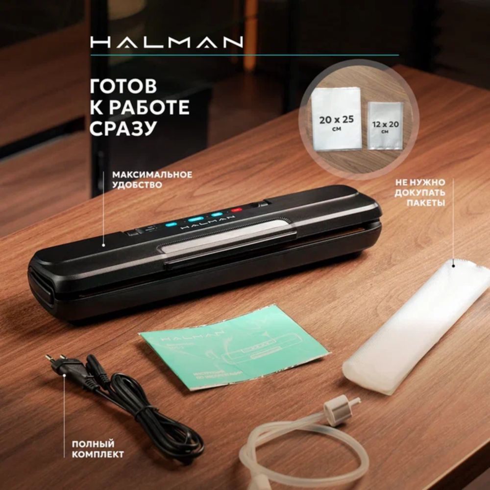 Вакууматор HALMAN HVS-2 - фото 10