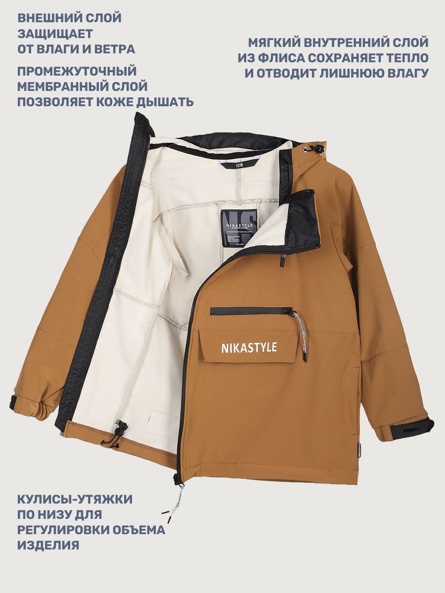 Ветровка NIKASTYLE 4л18325 кэмел - фото 8