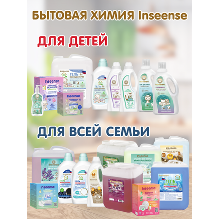 Мыло хозяйственное INSEENSE 5000 г 5000 мл