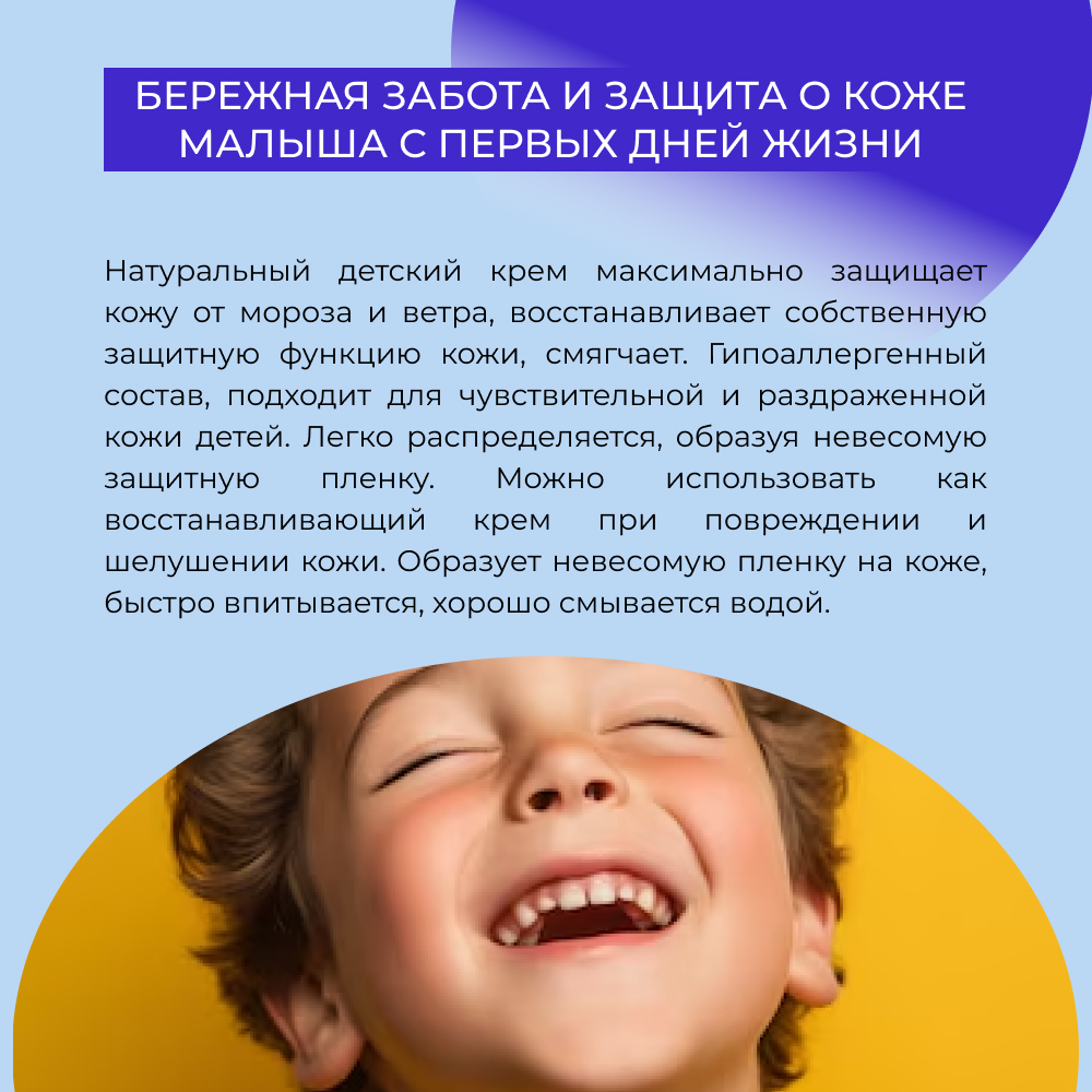 Крем Siberina от мороза и ветра 75 мл - фото 5