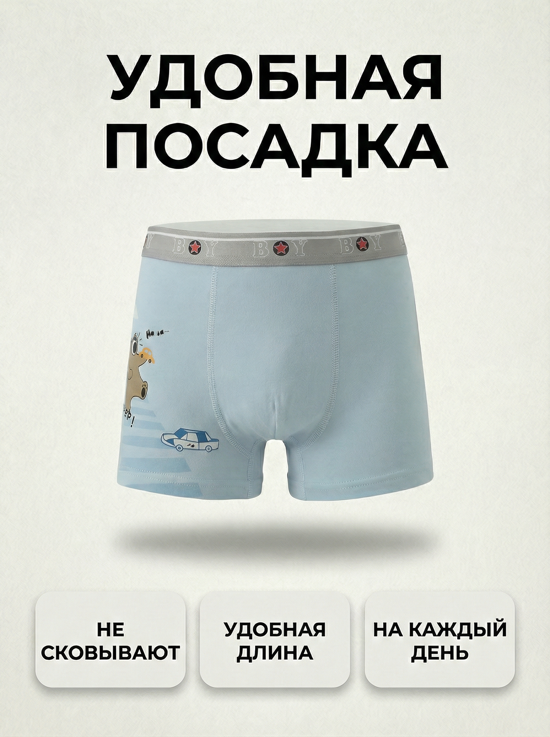 Трусы 4 шт Bambooland Boxer-Carsxiang - фото 7