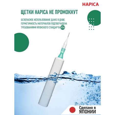 Зубная щетка электрическая Hapica от 10 лет