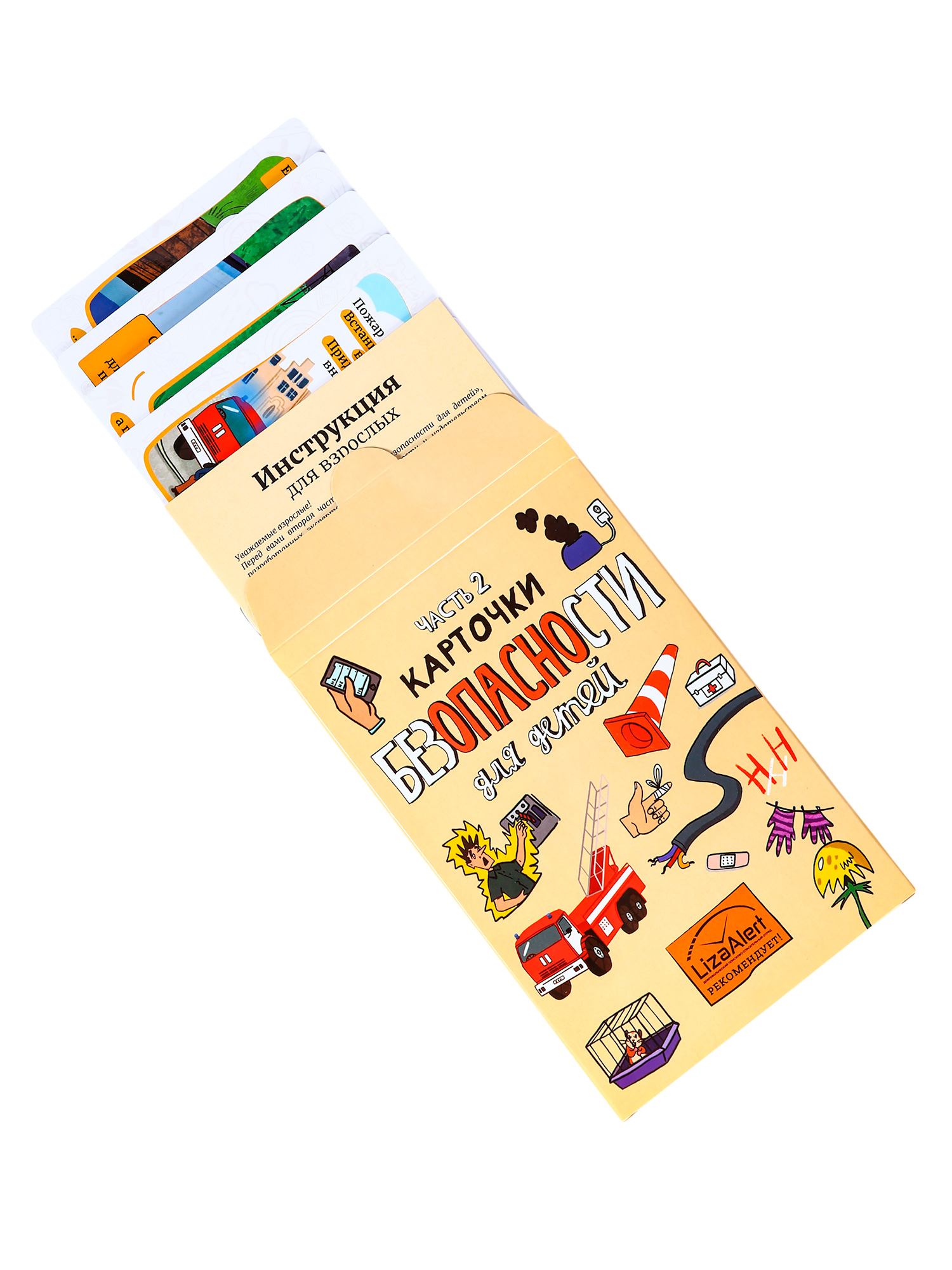 Карточки Понарошку Безопасности Liza Alert - фото 5