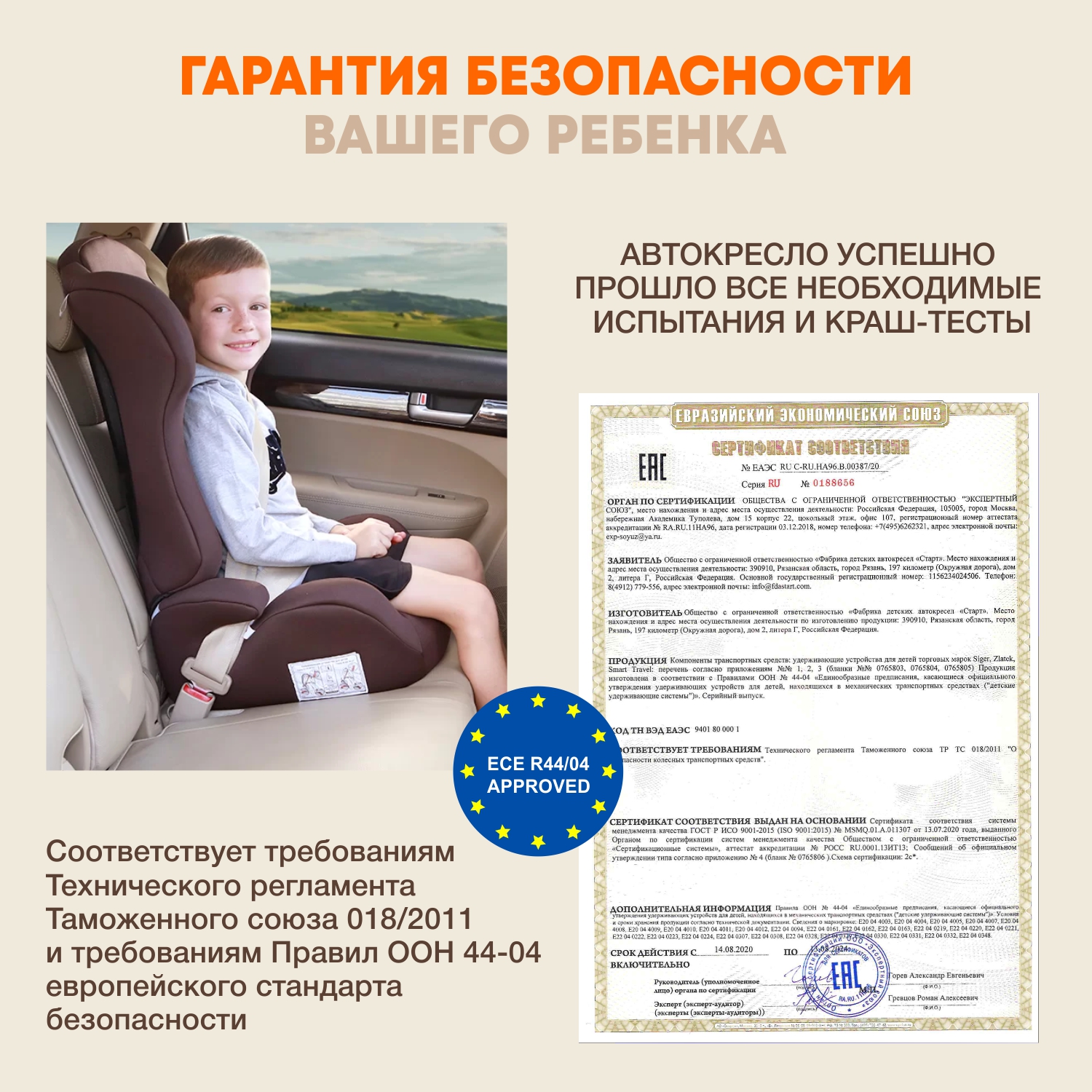 Автокресло ZLATEK 1/2/3 (9-36 кг) - фото 8