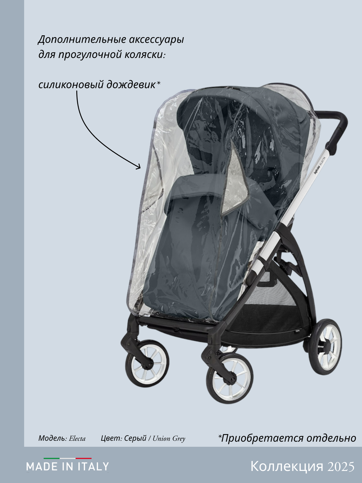 Коляска 3в1 Inglesina серый - фото 22