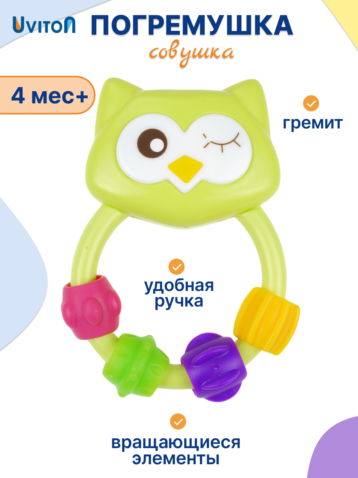 Изображение товара Игрушка погремушка Совенок Fill Зеленый Uviton для развития детей
