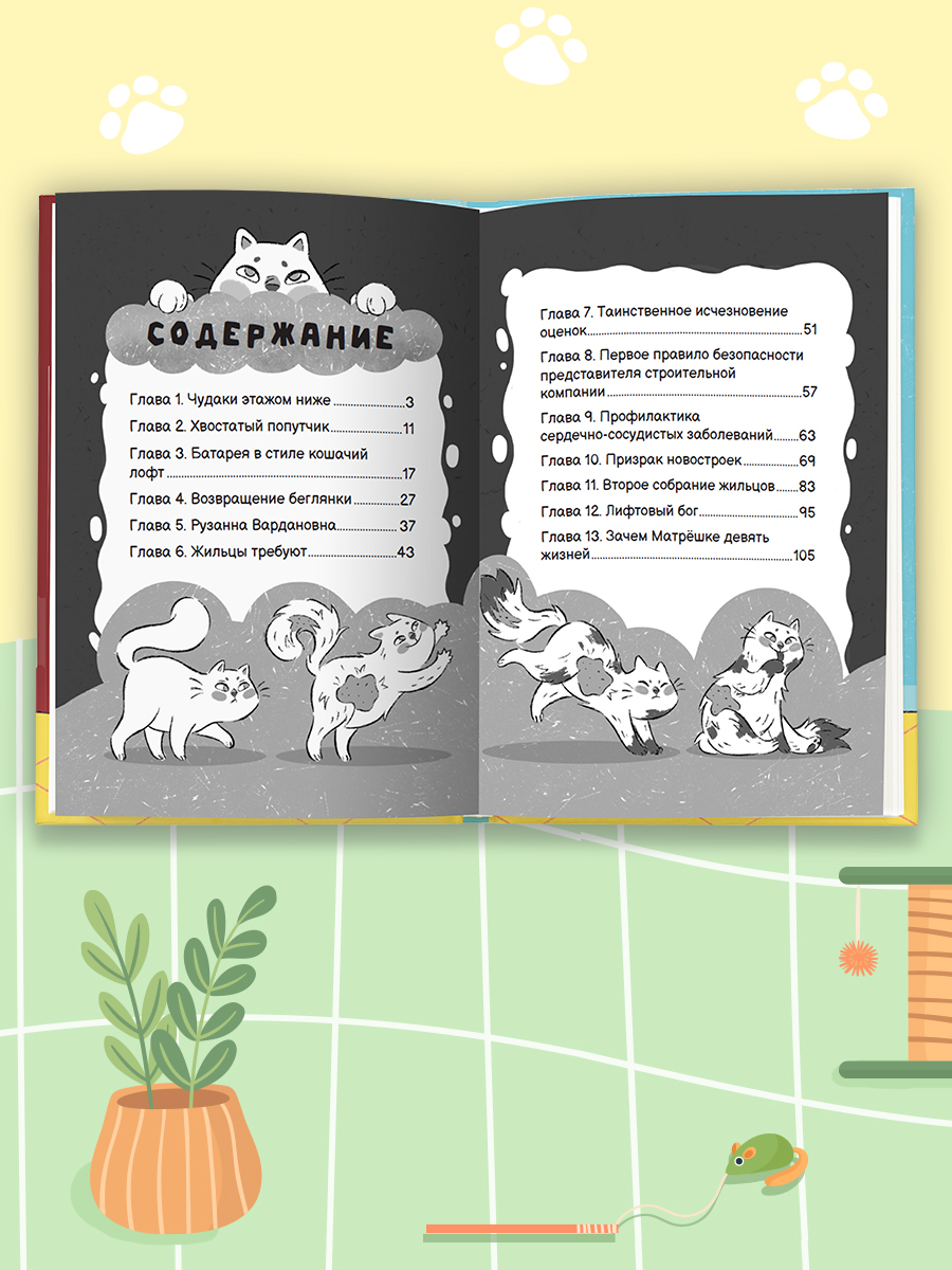 Книга Проф-Пресс детская Приключения кошки матрёшки М. Голенко - фото 6