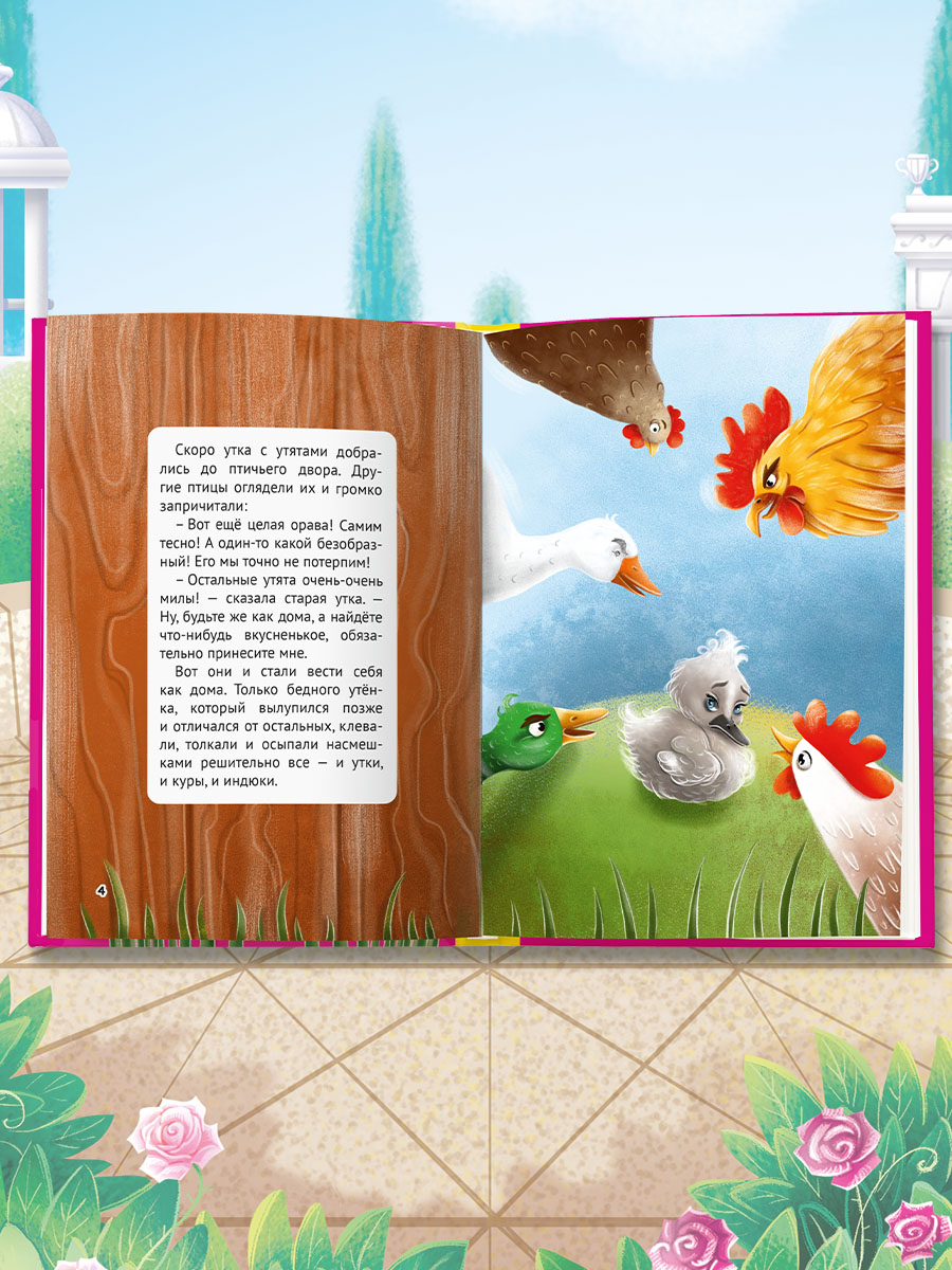 Книга Проф-Пресс Красивые сказки Ганса Христиана Андерсена. А5. 48 стр - фото 3