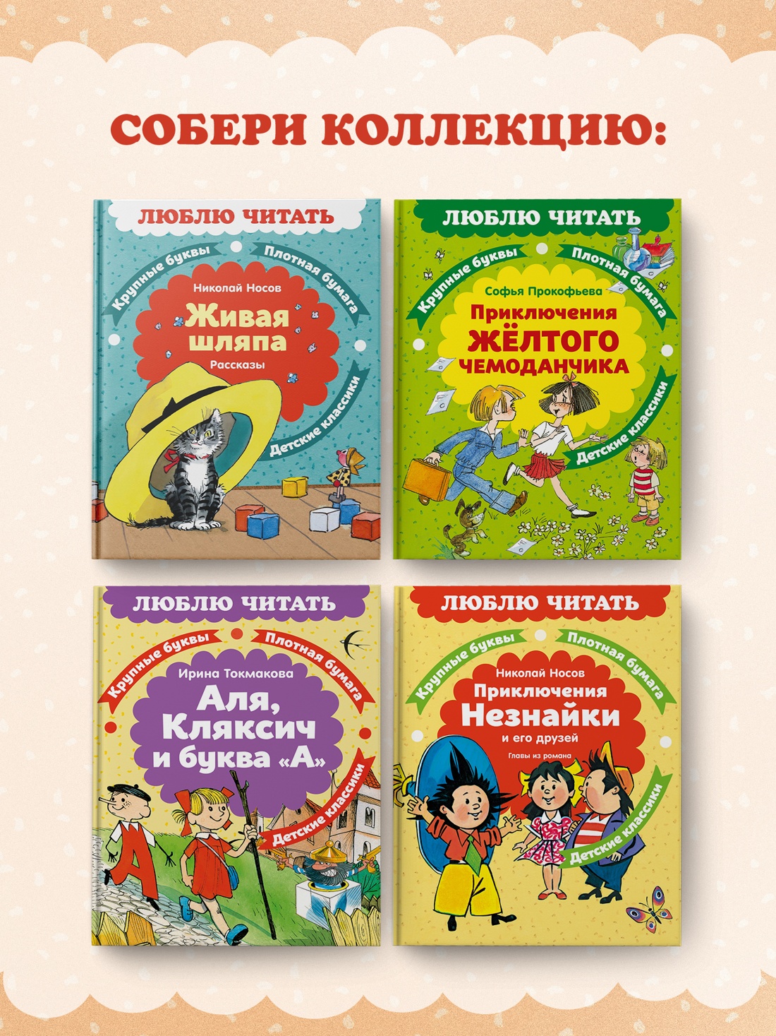 Книга Махаон Люблю читать Чуковский К Сказки - фото 8