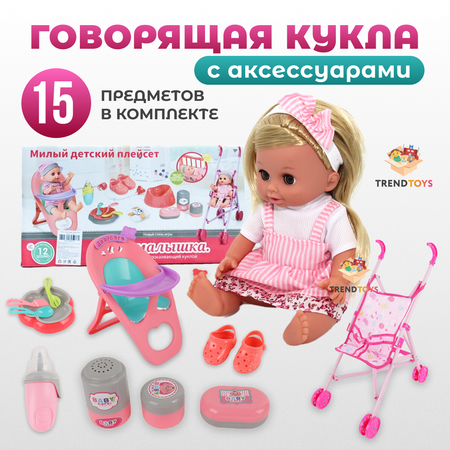 Кукла пупс TrendToys пупс