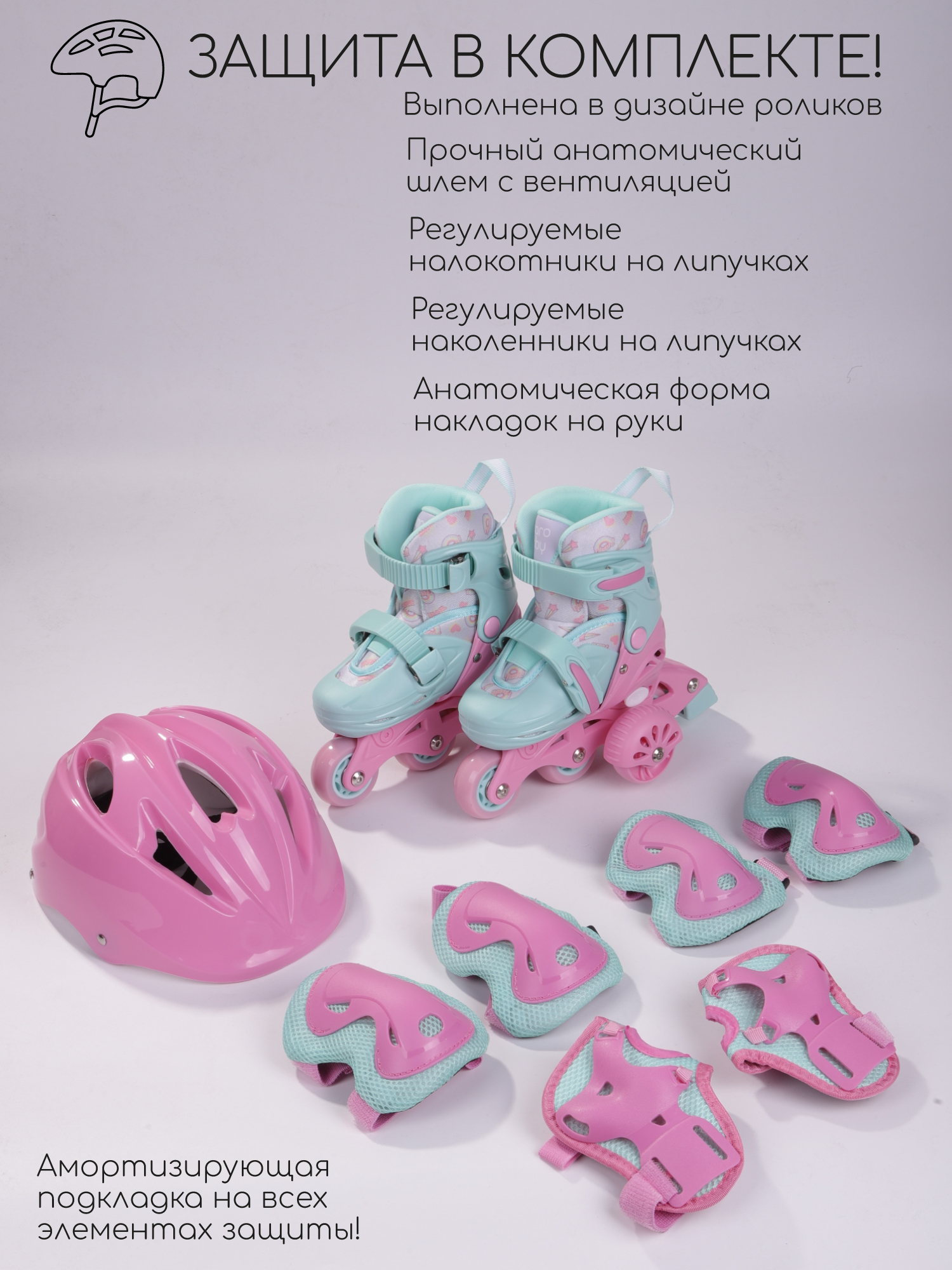 Роликовые коньки Amarobaby 29-32 - фото 14