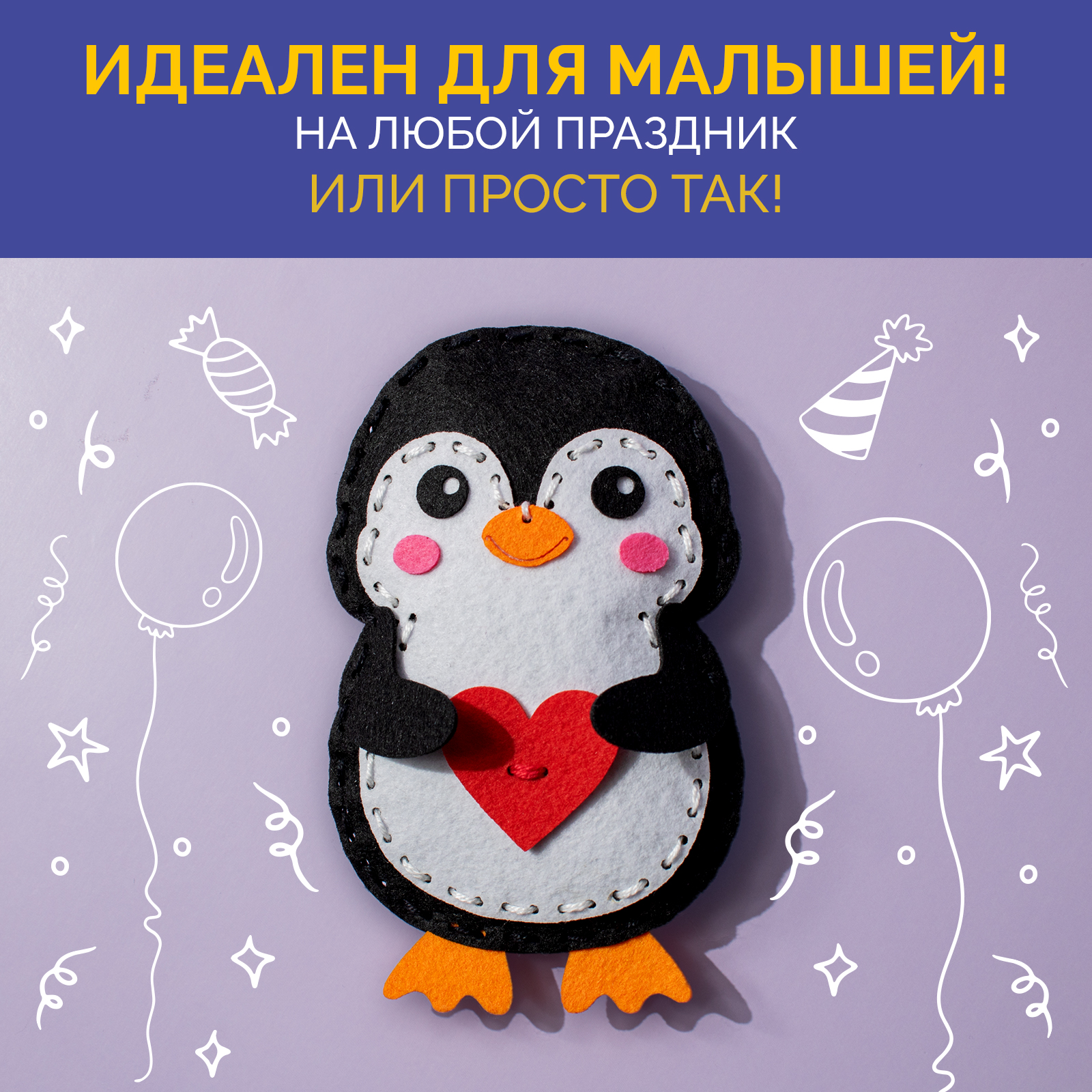 Набор для творчества МУЛЬТИЗАВРИК шитье - фото 5