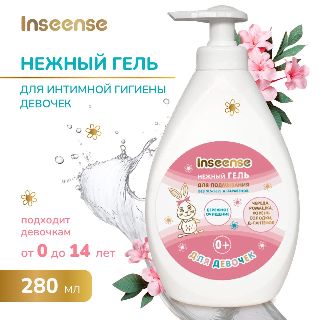 Гель INSEENSE 280 мл - фото 1
