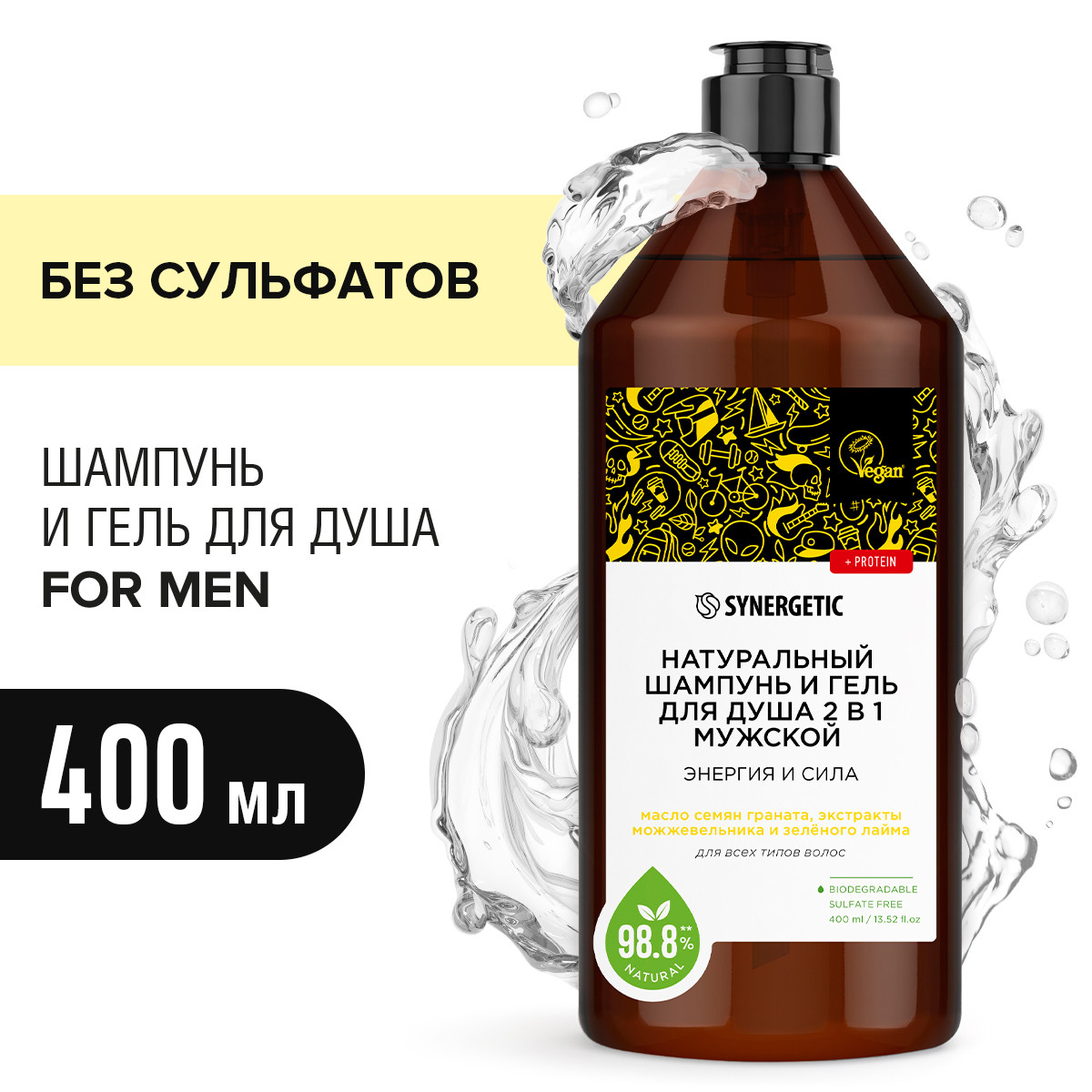 Набор средств Synergetic 2 шт. - фото 4