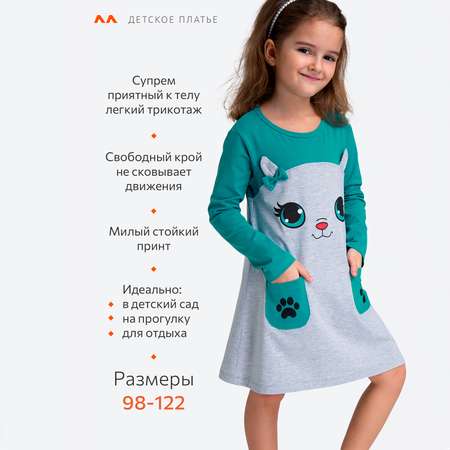 Платье HappyFox