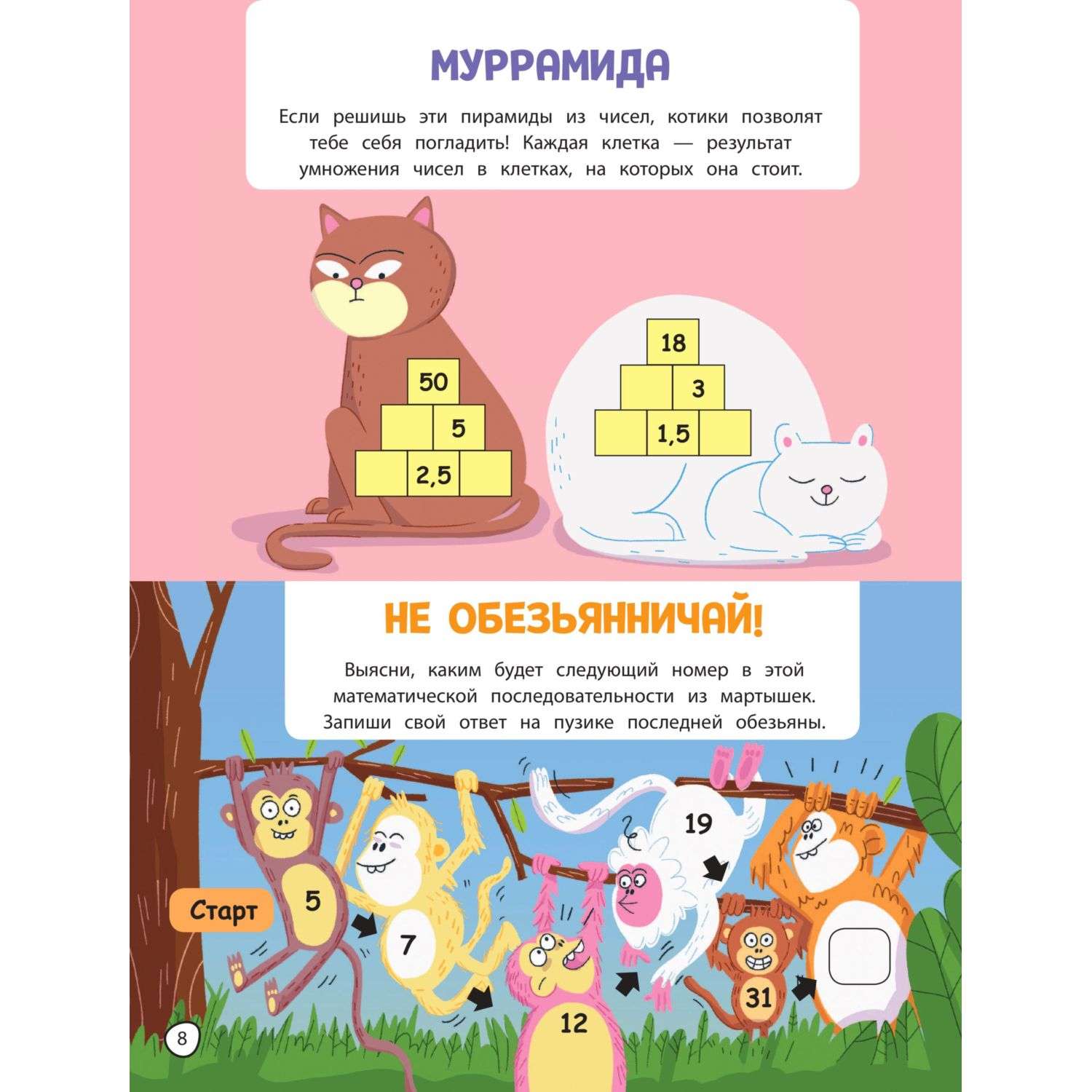 Книга Эксмо 100 ультраигр - фото 9