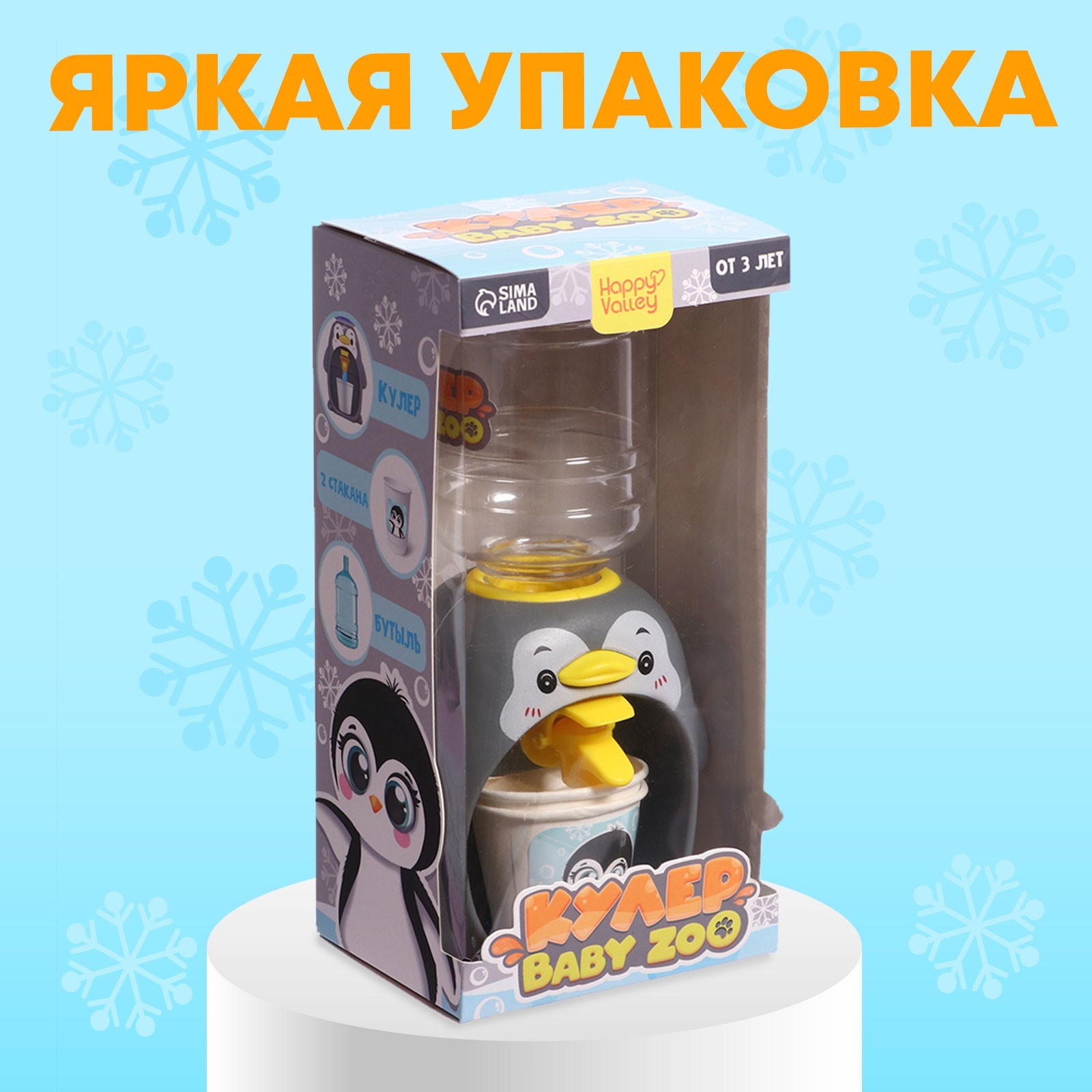 Игрушка Happy Valley - фото 5