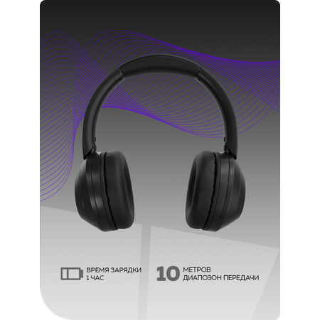 Беспроводные наушники More Choice HW11 Black