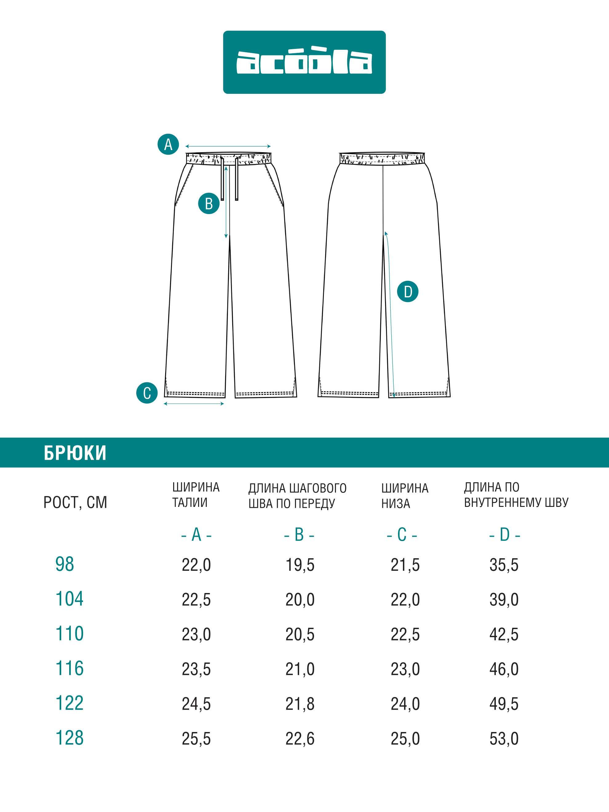 Брюки Acoola 20220460082_0089638 - фото 8