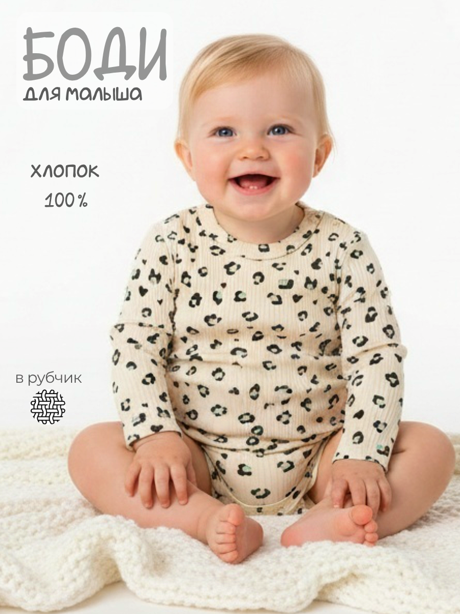 Боди Linas baby 1987-9_Бежевый - фото 6
