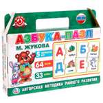 Пазл УМка классический
