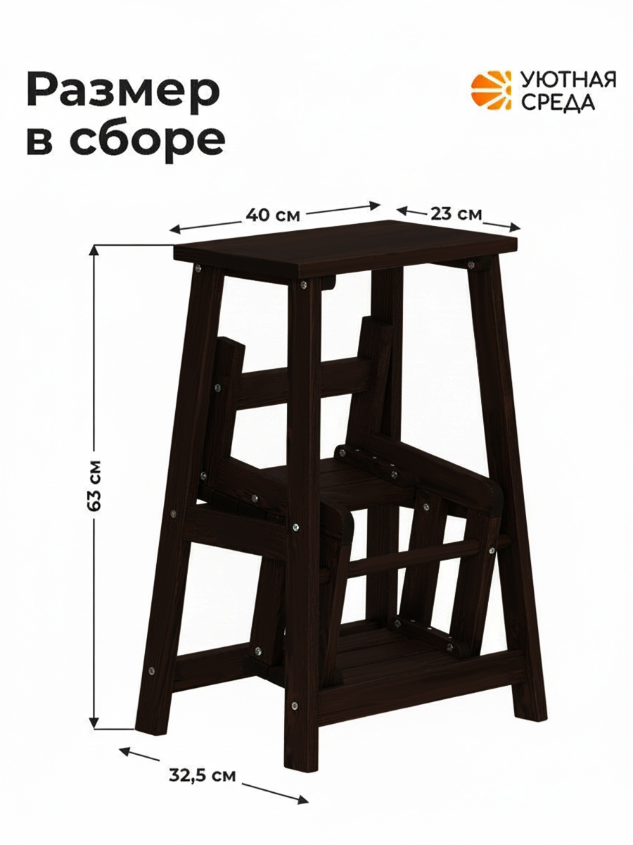 Стремянка Уютная среда СТР - фото 3