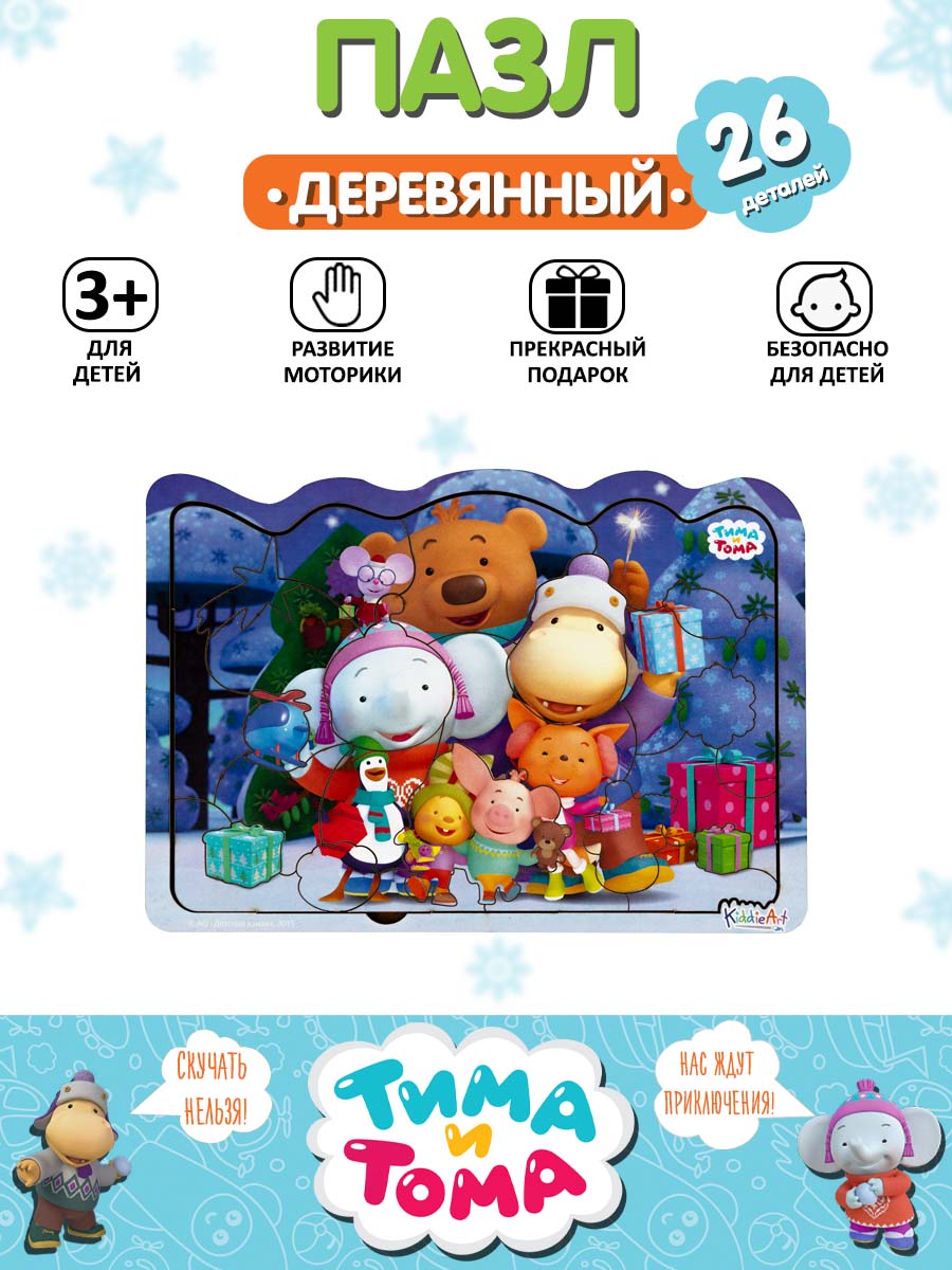 Пазл KiddieArt Тима и Тома С новым годом деревянный - фото 2