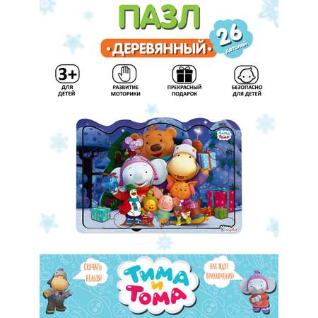 Пазл KiddieArt Тима и Тома С новым годом деревянный
