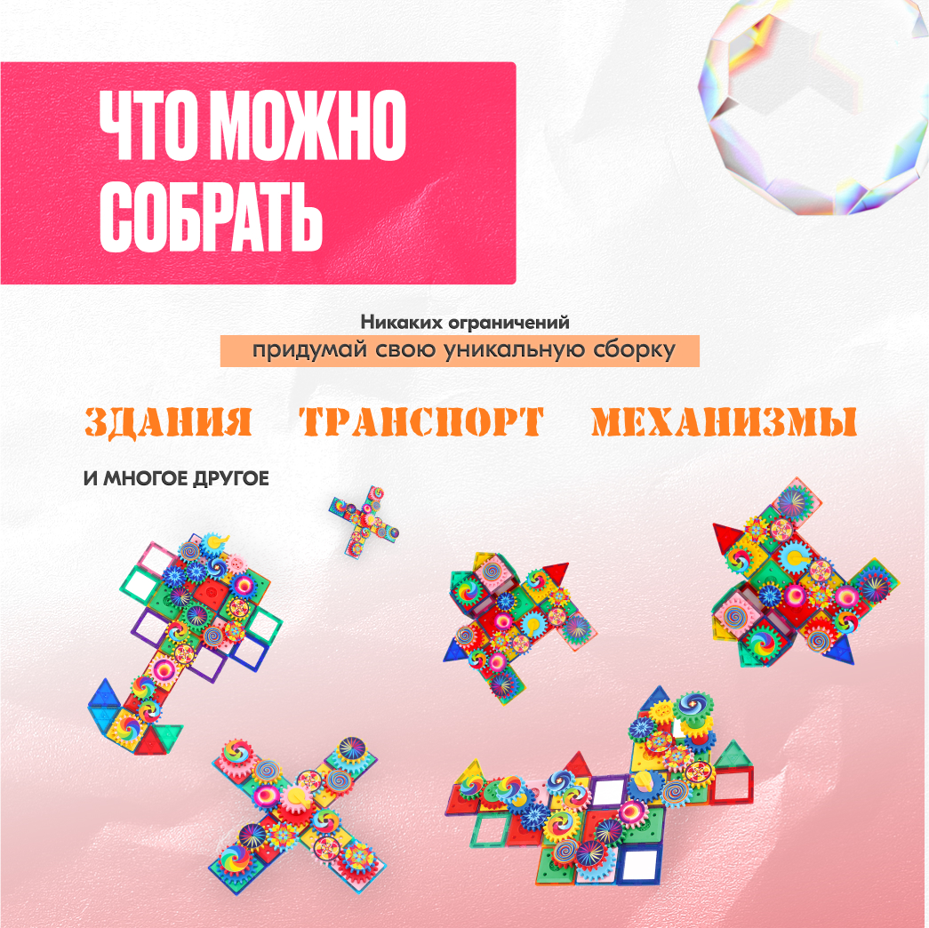 Конструктор LX Конструктор магнитный 90 дет. - фото 6