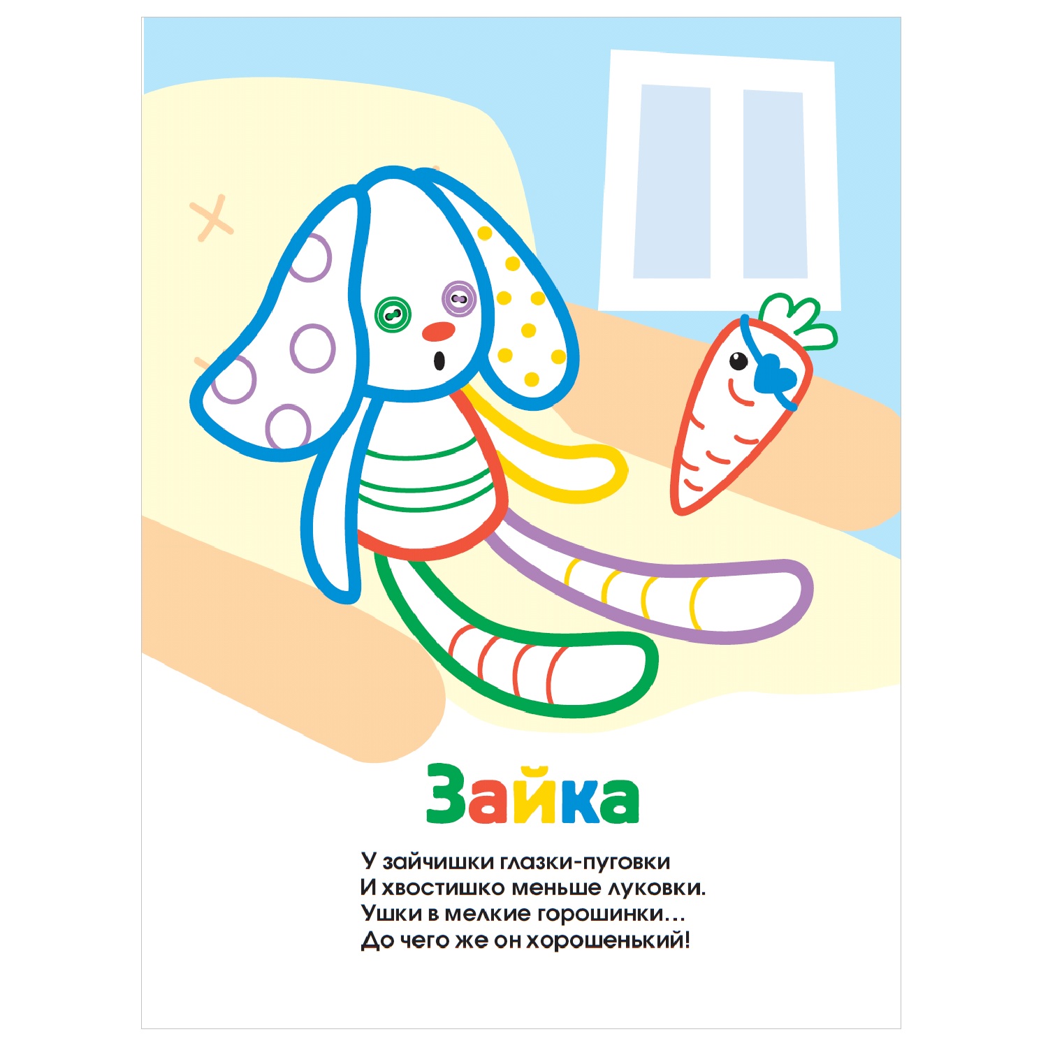 Раскраска АСТ Игрушки с 10 красками внутри - фото 5