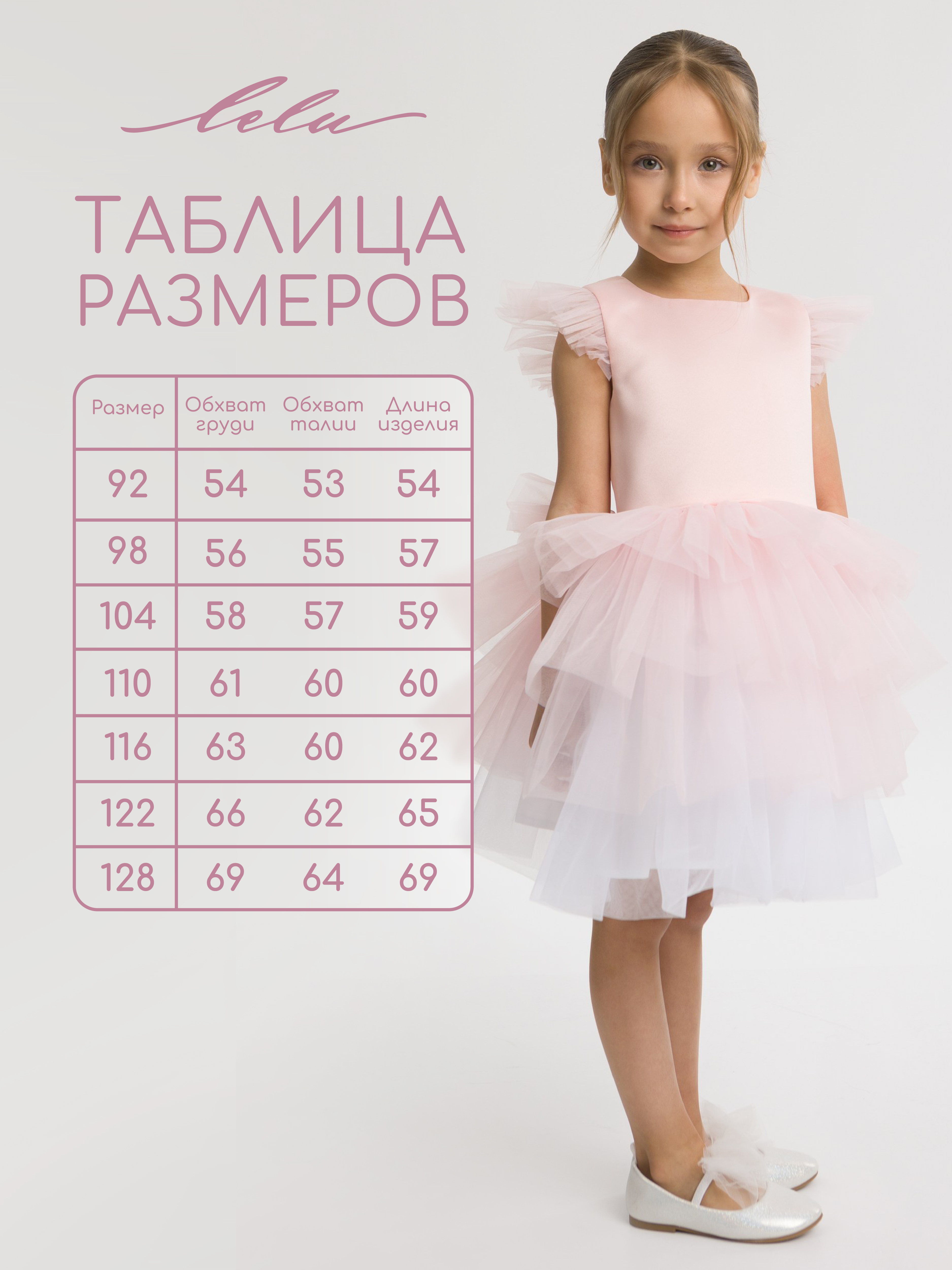 Платье LELUkids 1231.24_зефирка_светло-роз - фото 4