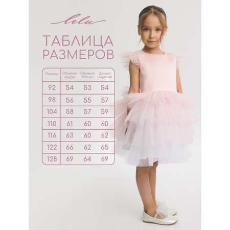 Платье LELUkids