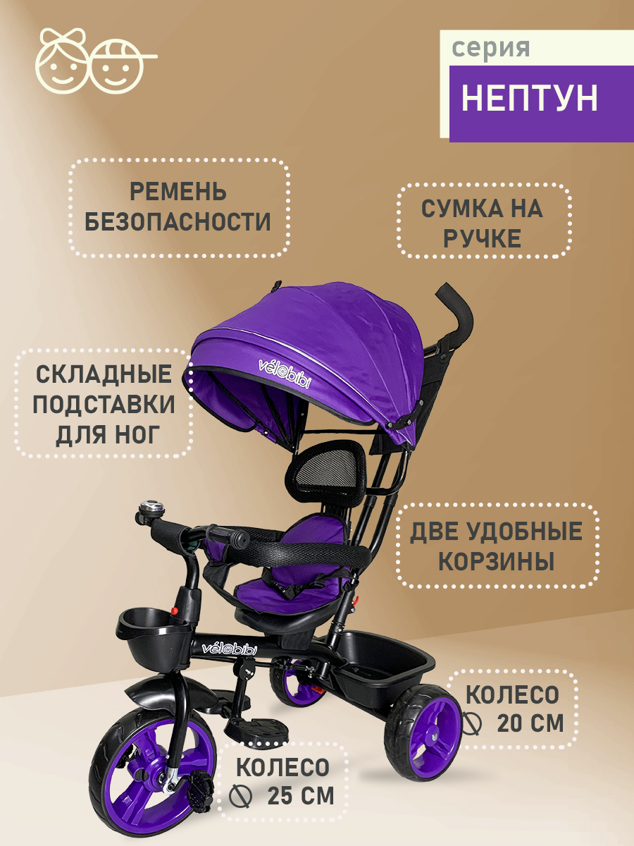 Трехколесный велосипед Velobibi - фото 7