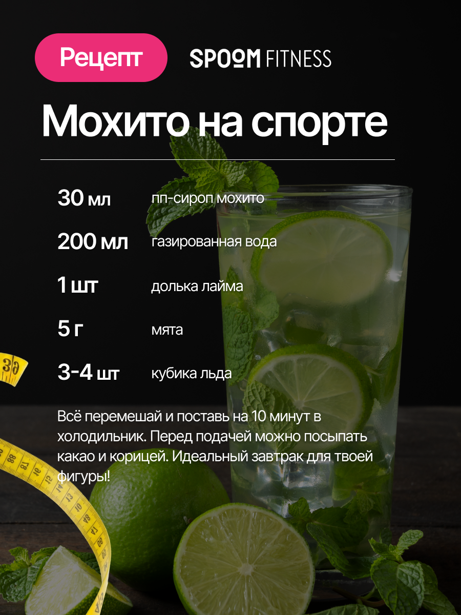 Набор сиропов SPOOM Голубая малина, Мохито, Маракуйя 3 шт по 250 мл - фото 10