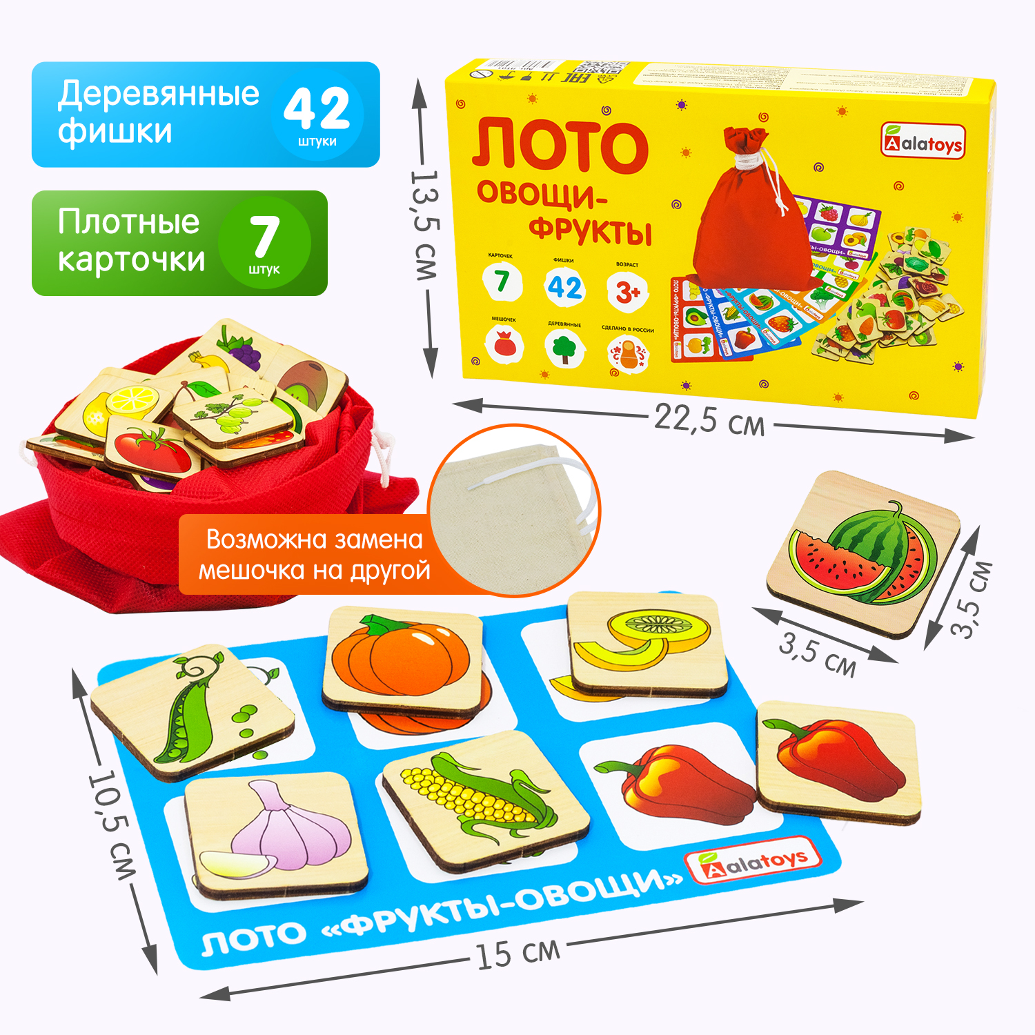 Настольная игра Alatoys Лото Фрукты-Овощи в ассортименте - фото 9