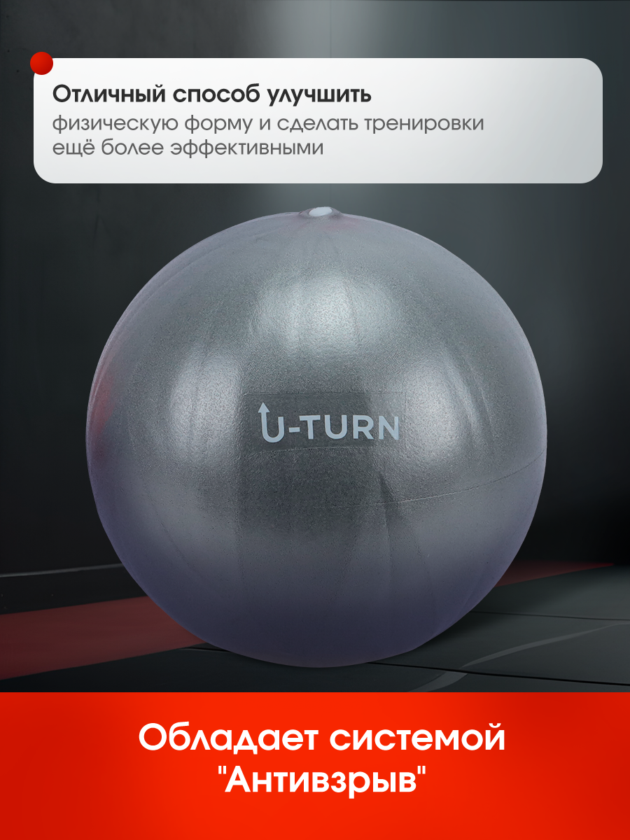 Фитбол U-TURN Серый 25см - фото 2