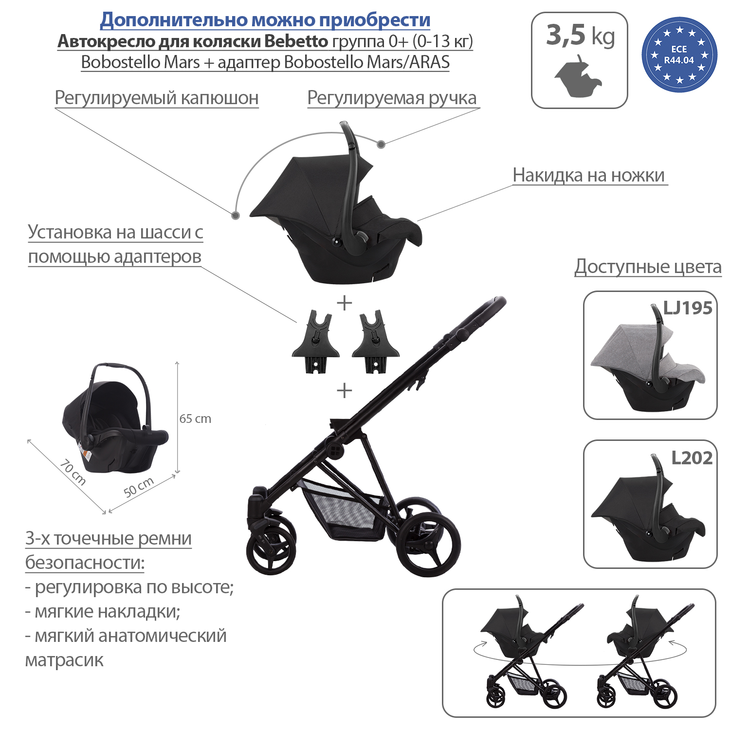 Коляска 2в1 Bebetto Yoddi - фото 7