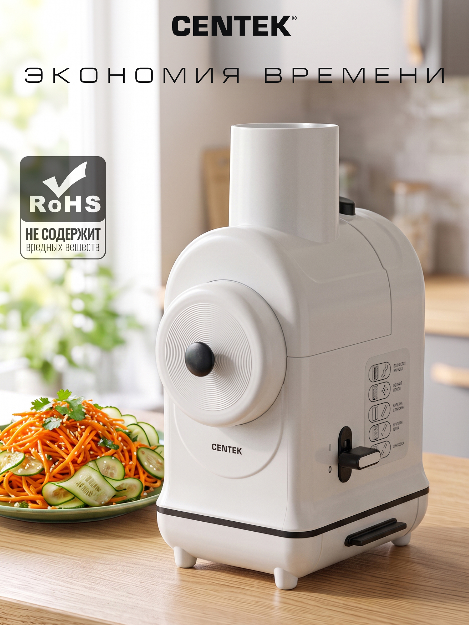 Мультирезка электрическая CENTEK CT-1382 - фото 7
