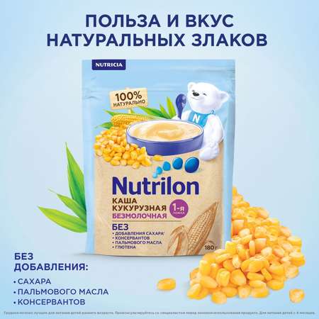 Каша безмолочная Nutrilon кукурузная 180г с 5месяцев
