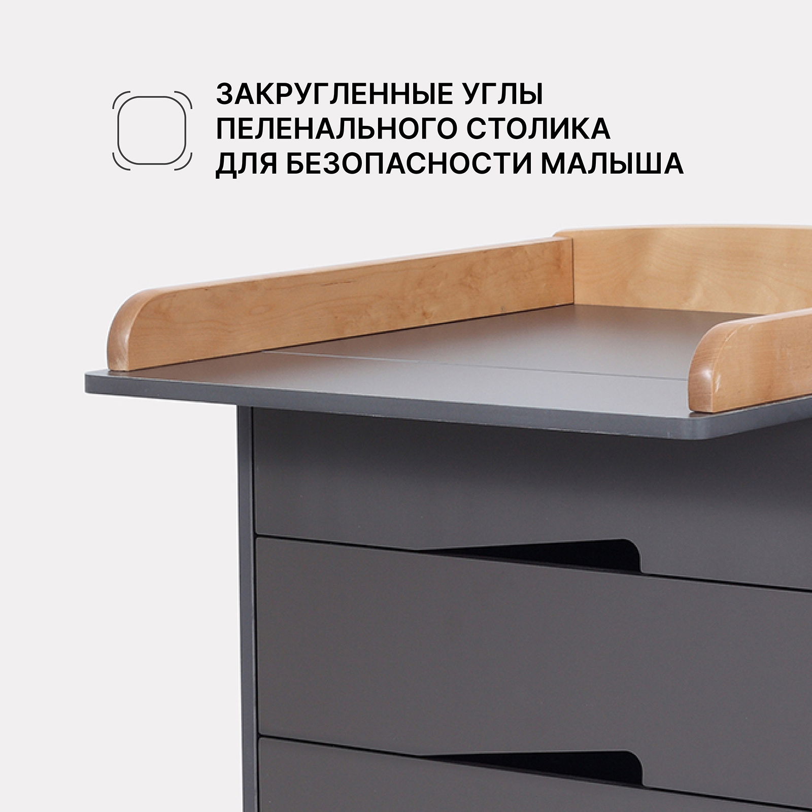 Комод пеленальный Rant Lago Pro с органайзером 80 см. 4 ящика, moon grey - фото 11