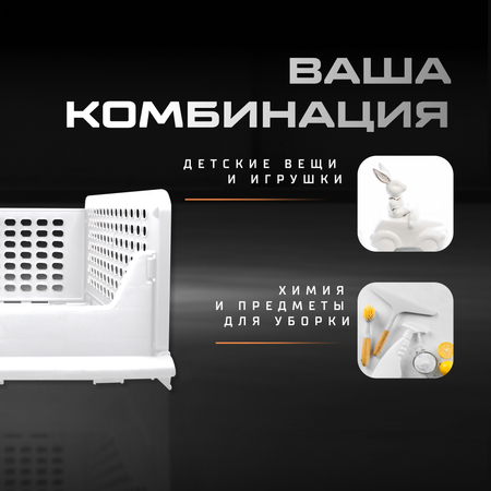 Органайзеры для хранения PURO FLEX