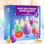 Набор WOW! HOW? Свечная мастерская сделай сам свеча
