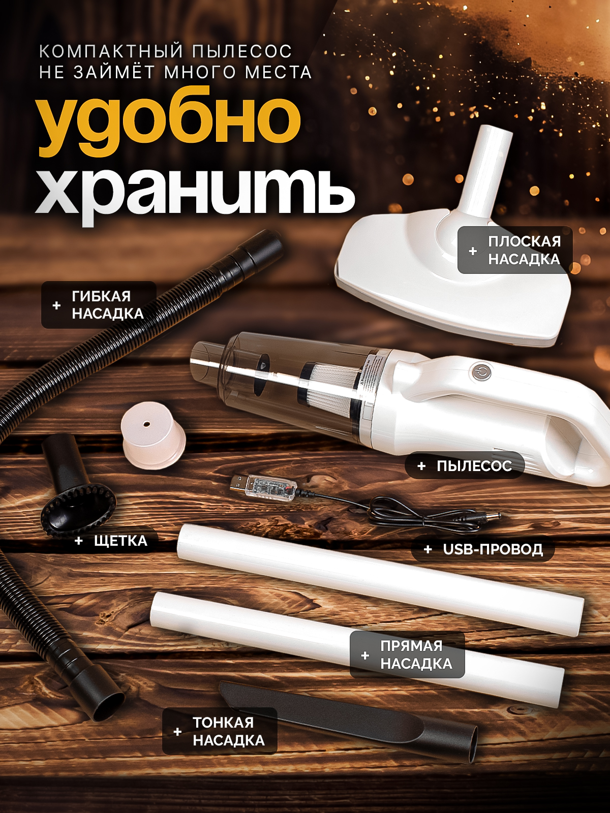 Беспроводной SHARKTOYS Вертикальный пылесос - фото 13