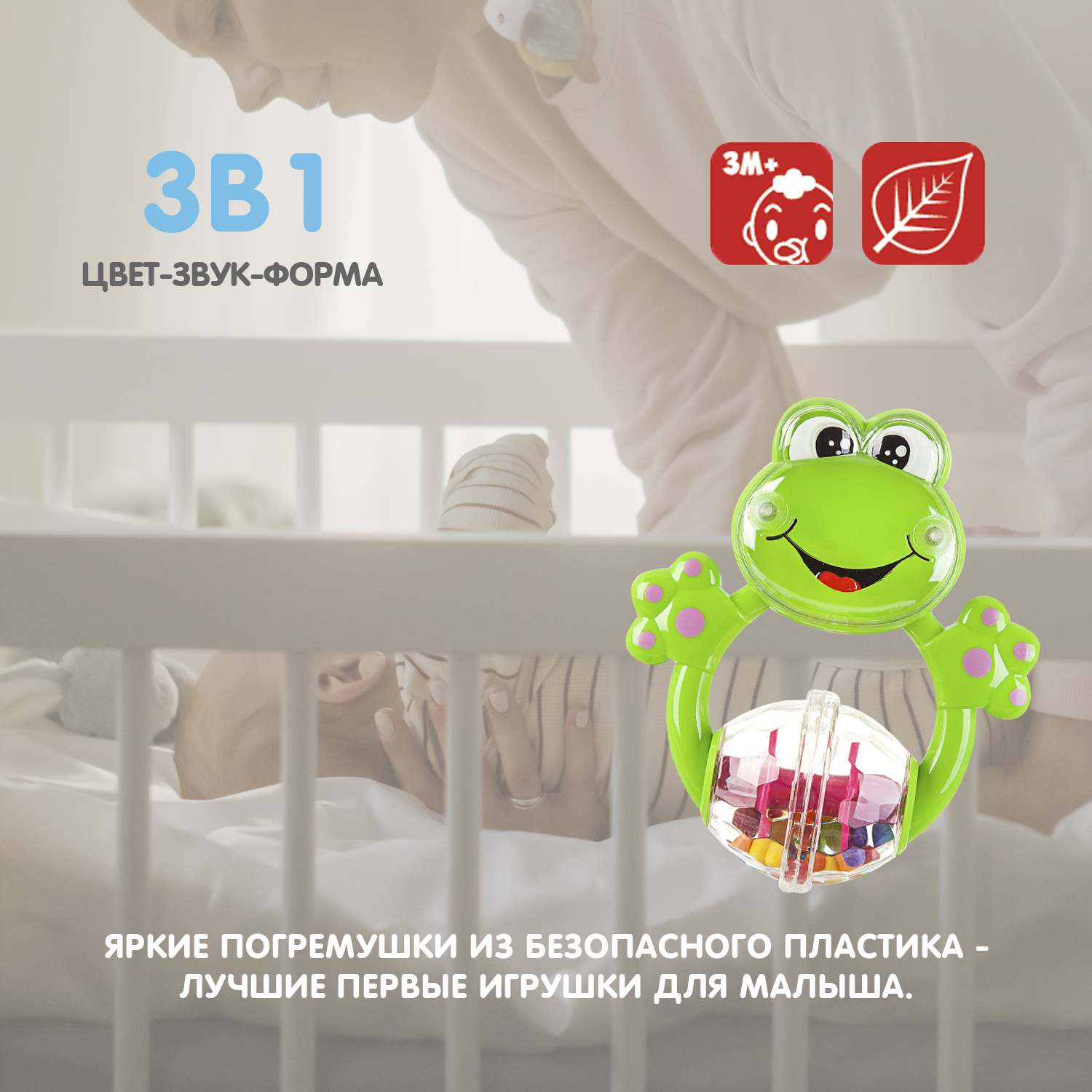 Игрушка Bondibon погремушка - фото 2