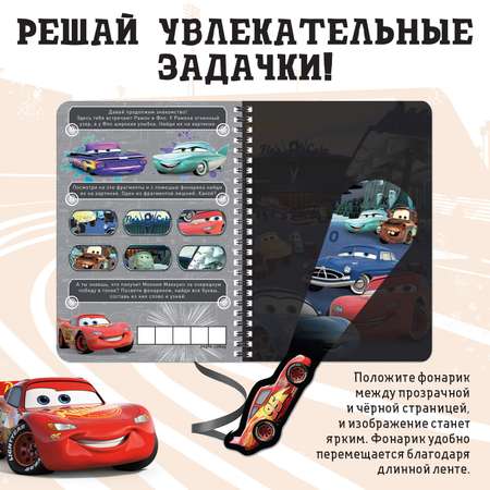 Книга с волшебным фонариком Disney «Знакомство с Тачками» Тачки